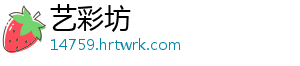 食品中有害元素的测定之汞(一） 测定汞的食品素内聚力很强-艺彩坊